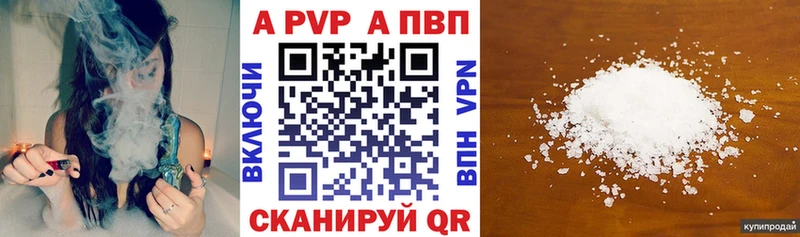 A PVP крисы CK где продают Великие Луки