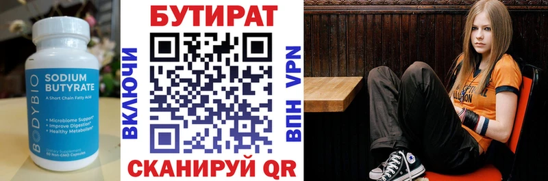 Бутират буратино OMG Великие Луки купить цена