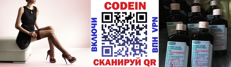 купить наркотики цена  Великие Луки  ОМГ ОМГ зеркало  Codein Purple Drank 
